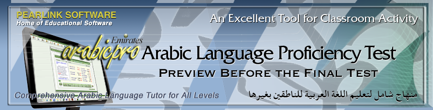 Introducing Emirates Arabic Pro 6.0