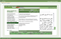 Interface tools layout eArabic Pro 6.0