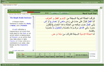 Interface tools layout eArabic Pro 6.0