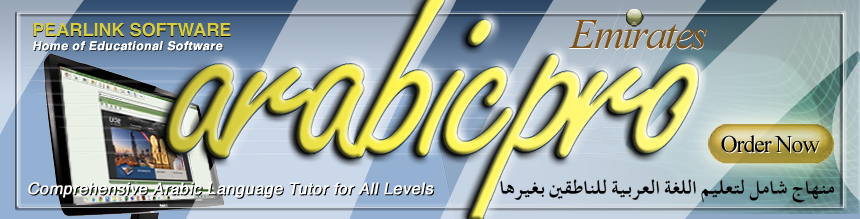 Introducing Emirates Arabic Pro 6.0