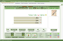 Interface tools layout eArabic Pro 6.0