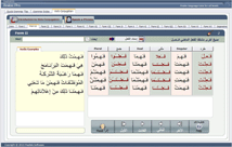 Interface tools layout eArabic Pro 6.0