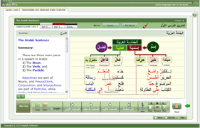 Interface tools layout eArabic Pro 6.0