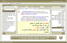 Interface tools layout eArabic Pro 6.0