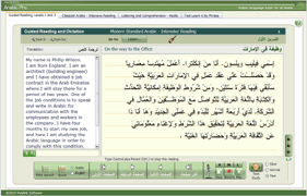 Interface tools layout eArabic Pro 6.0