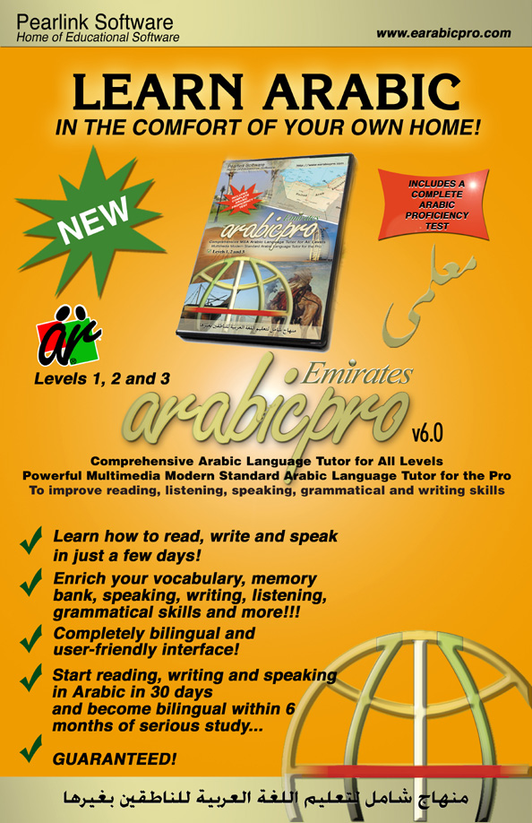 eArabic Pro Flyer