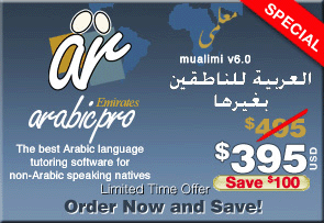 eArabic Pro 6 - New