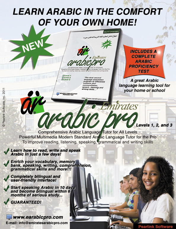 eArabic Pro Flyer