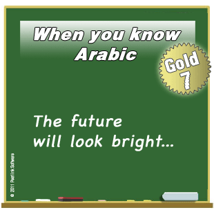 When you know Arabic