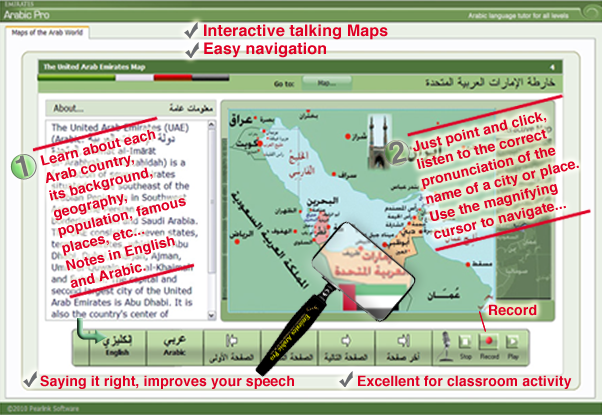 Interface tools layout eArabic Pro 6.0