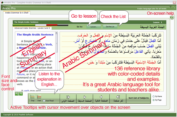 Interface tools layout eArabic Pro 6.0